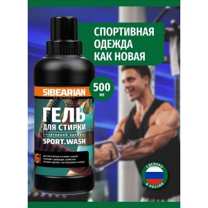 Гель пробник для стирки спортивной одежды SIBEARIAN SPORT WASH 50 мл арт.: 1149